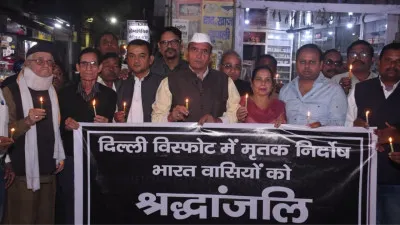 Delhi Red Fort Blast: कांग्रेस ने जताया शोक, मृतकों की स्मृति में निकाला कैंडल मार्च