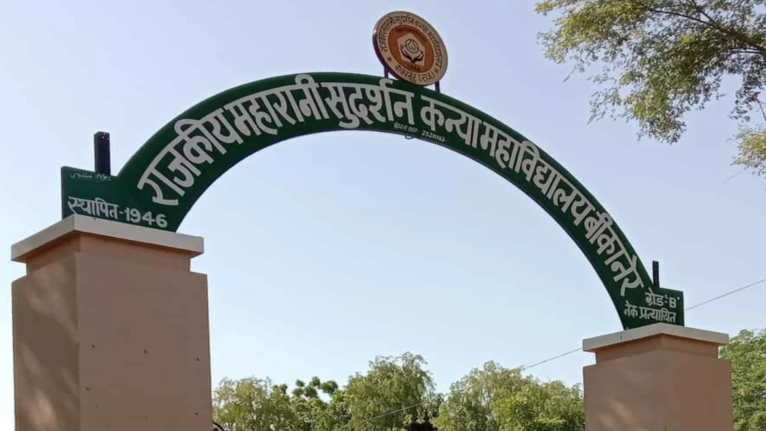 बीकानेर विश्वविद्यालय व एम.एस. कॉलेज में लापरवाही: फीस, पोर्टल और छात्रों पर बढ़ता बोझ