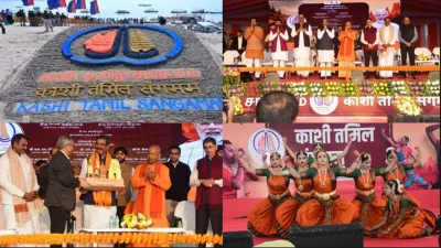 सीएम योगी और धर्मेंद्र प्रधान ने ‘काशी तमिल संगमम 4.0’ का किया शुभारंभ, एल. मुरुगन बोले, हिंदी सीखना मेरा अधिकार