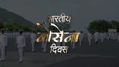 सीएम योगी ने नौसेना दिवस पर दी शुभकामनाएं, वीर जवानों के साहस और समर्पण को किया सलाम