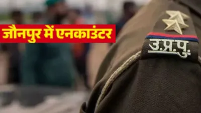 जौनपुर में पुलिस मुठभेड़: शातिर गो-तस्कर गिरफ्तार, हथियार व कारतूस बरामद