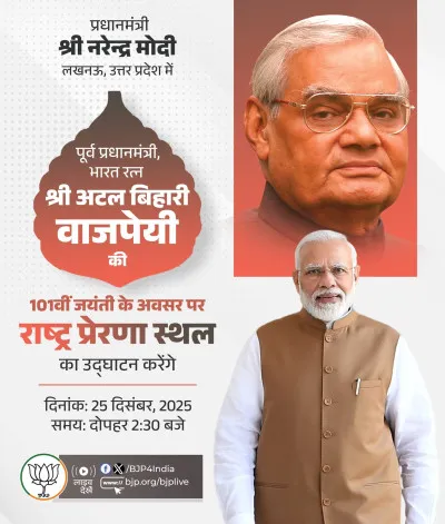 आज लखनऊ में रहेंगे प्रधानमंत्री मोदी, राष्ट्र प्रेरणा स्थल का करेंगे उद्घाटन