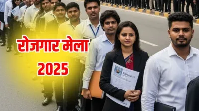 Ballia: 4 दिसंबर को लगेगा रोजगार मेला, तकनीशियन, सुपरवाइजर, डाटा एंट्री सहित कई पदों पर होंगे चयन, जानें योग्यता और वेतन