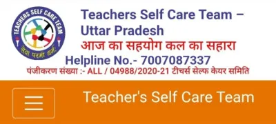 बलिया के दिवंगत शिक्षक की पत्नी को टीएससीटी से मिली करीब 50 लाख की आर्थिक सहायता