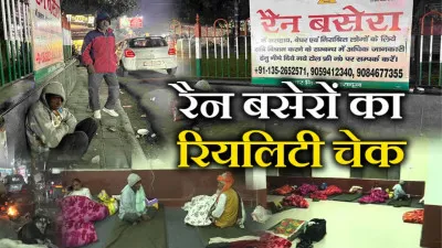 वाराणसी में बढ़ती ठंड के बीच सड़कों पर उतरे डीएम, लोगों का जाना हाल, रैन बसेरों का किया निरीक्षण