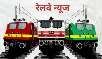 यात्रियों को राहत: गोरखपुर–मुंबई के बीच चलेगी स्पेशल ट्रेन, त्योहारों में होगी सहूलियत