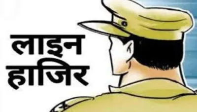 ग्वालियर: वकील से मारपीट के आरोप में थाना प्रभारी समेत 5 सिपाही लाइन हाजिर, जांच जारी