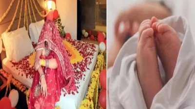 रामपुर : शादी की रात नवविवाहिता ने दिया बच्चे को जन्म, इलाके में चर्चा
