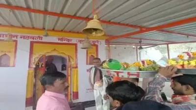 बांदा में ‘आशिकों का मेला’ संपन्न: नटबली मंदिर में प्रेमी-प्रेमिकाओं ने टेका माथा, जानिए धार्मिक मान्यता