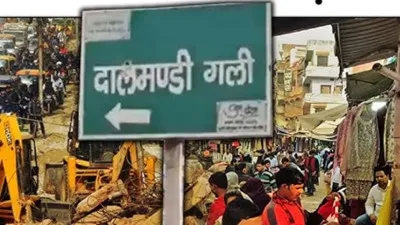 वाराणसी : दालमंडी में बड़े पैमाने पर ध्वस्तीकरण, ड्रोन और भारी पुलिस बल से निगरानी