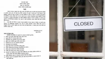 मकर संक्रांति पर स्कूल और कार्यालय रहेंगे बंद, 15 जनवरी को सार्वजनिक अवकाश घोषित