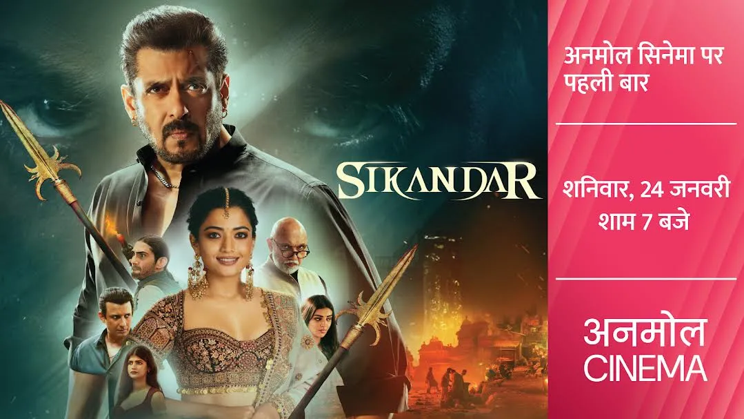 देखिए अनमोल सिनेमा पर पहली बार ‘सिकंदर’, शनिवार 24 जनवरी, शाम 7 बजे!