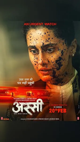 अस्सी' मोशन पोस्टर हुआ जारी: पहली रहस्यमयी घोषणा के बाद अब साफ हुआ है फिल्म का इरादा