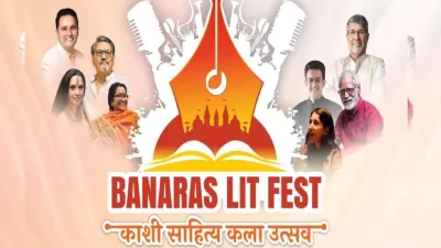 काशी में सजेगा लेखकों–कवियों का महाकुंभ, फेस्ट–काशी साहित्य–कला उत्सव की तैयारियां तेज