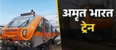 कामाख्या–रोहतक अमृत भारत ट्रेन की समय-सारिणी जारी, बलिया व गाजीपुर का जानिए समय