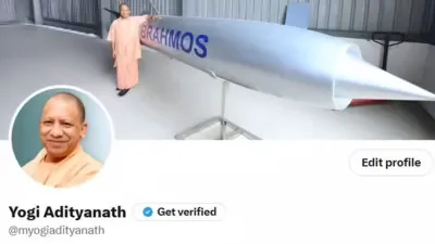 मुख्यमंत्री योगी ने एक्स पर बदली कवर इमेज, ब्रह्मोस मिसाइल के साथ साझा की तस्वीर