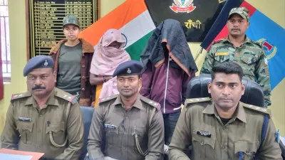 रांची में भाभी-पति ने मिलकर देवर को जहर देकर हत्या की, दोनों गिरफ्तार