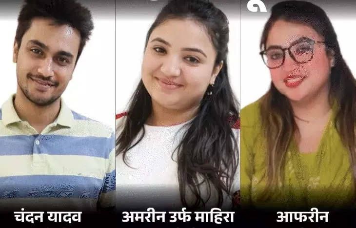 भोपाल में कथित धर्मांतरण और मानव तस्करी गिरोह का खुलासा: दो सगी बहनें गिरफ्तार, अंतरराज्यीय नेटवर्क की जांच जारी