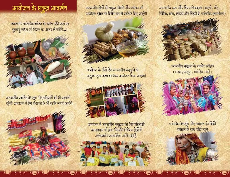 इंदौर में पहली बार होगा ‘आदिवासी उत्सव’, भगोरिया पर्व की संस्कृति से रूबरू होंगे शहरवासी