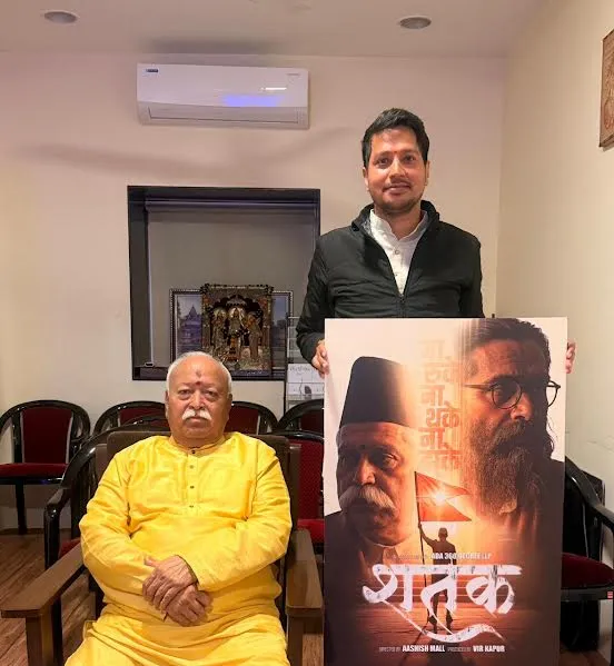 आरएसएस शताब्दी वर्ष पर बनी फिल्म ‘शतक’ डॉ. हेडगेवार की प्रेरक गाथा को बड़े पर्दे पर लाएगी: मोहन भागवत