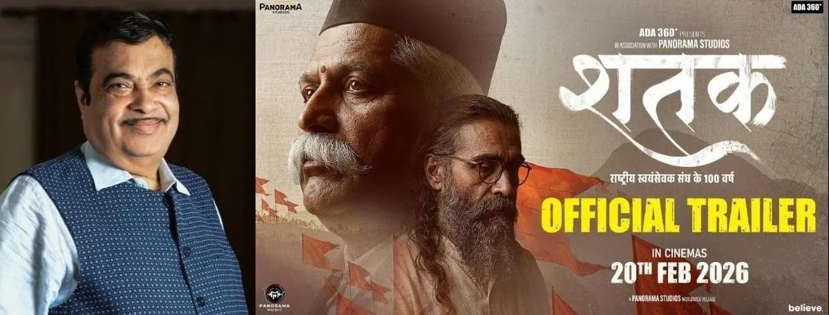 संघ के सौ वर्षों में छवि और वास्तविकता के बीच अंतर दुर्भाग्यपूर्ण: नितिन गडकरी