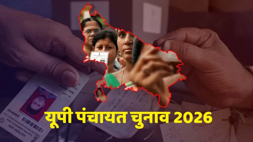 पंचायत चुनाव 2026 पर सस्पेंस, क्या 2027 में विधानसभा संग होगा महाचुनावी संग्राम?