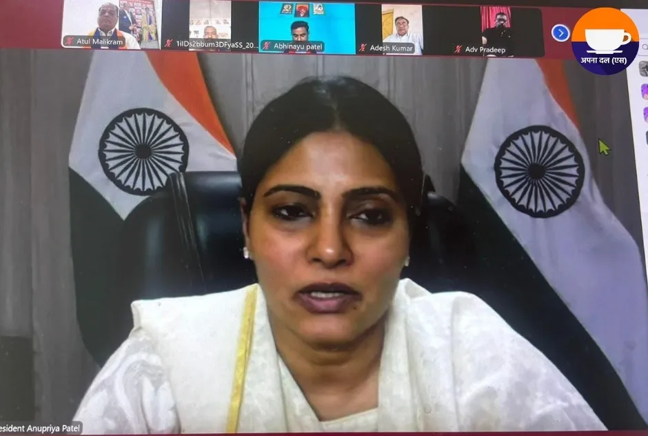 वर्चुअल माध्यम से हुई अपना दल (एस) की संगठन समीक्षा बैठक, मध्य प्रदेश में विस्तार पर जोर