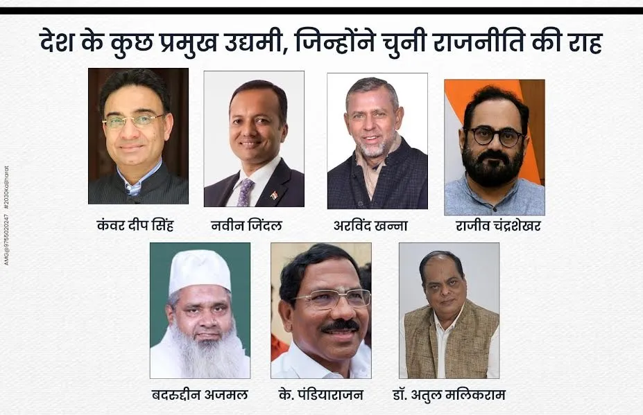 कॉरपोरेट बोर्डरूम से संसद की दहलीज तक : जब कारोबारियों ने राजनीति की राह पकड़ी