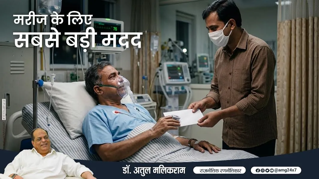 अस्पताल जाते समय संवेदनशीलता और संयम जरूरी : डॉ. अतुल मलिकराम