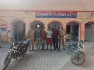 बलिया में चोरी की दो बाइक बरामद, कट्टा-कारतूस के साथ चार आरोपी गिरफ्तार