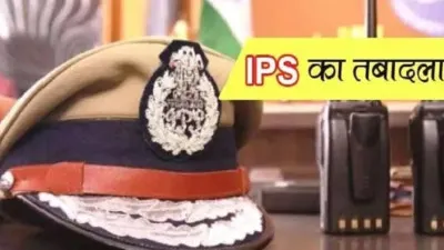 उत्तर प्रदेश में 27 IPS अधिकारियों का तबादला, कई जिलों के कप्तान बदले