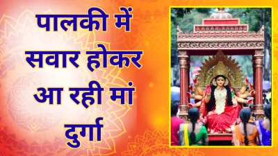 चैत्र नवरात्रि 19 मार्च से शुरू, जानें घटस्थापना का शुभ मुहूर्त