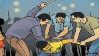 लखनऊ में दामाद की पीट-पीटकर हत्या, ससुर समेत परिवार के लोग फरार