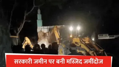 लखनऊ : बीकेटी में ग्राम सभा की जमीन पर बनी मस्जिद हटाई गई, भारी पुलिस बल तैनात