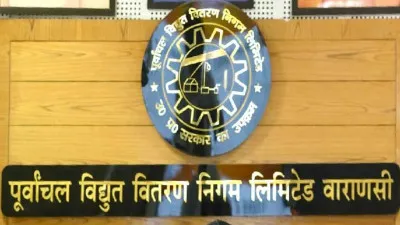 गाजीपुर : महड़ौर विद्युत उपकेंद्र का एमडी ने किया निरीक्षण, खामियां जल्द दूर करने के निर्देश