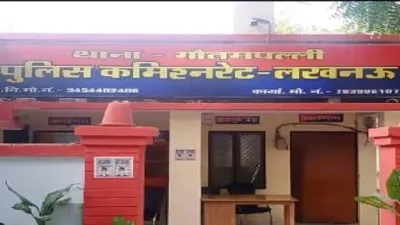 लखनऊ : सीएम योगी की नाराजगी के बाद गौतमपल्ली थाने का पूरा स्टाफ लाइन हाजिर