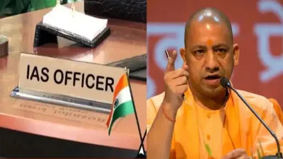 UP IAS Transfer List: दूसरे दिन फिर बड़ा फेरबदल, 24 IAS अफसरों के तबादले, 10 जिलों के DM बदले