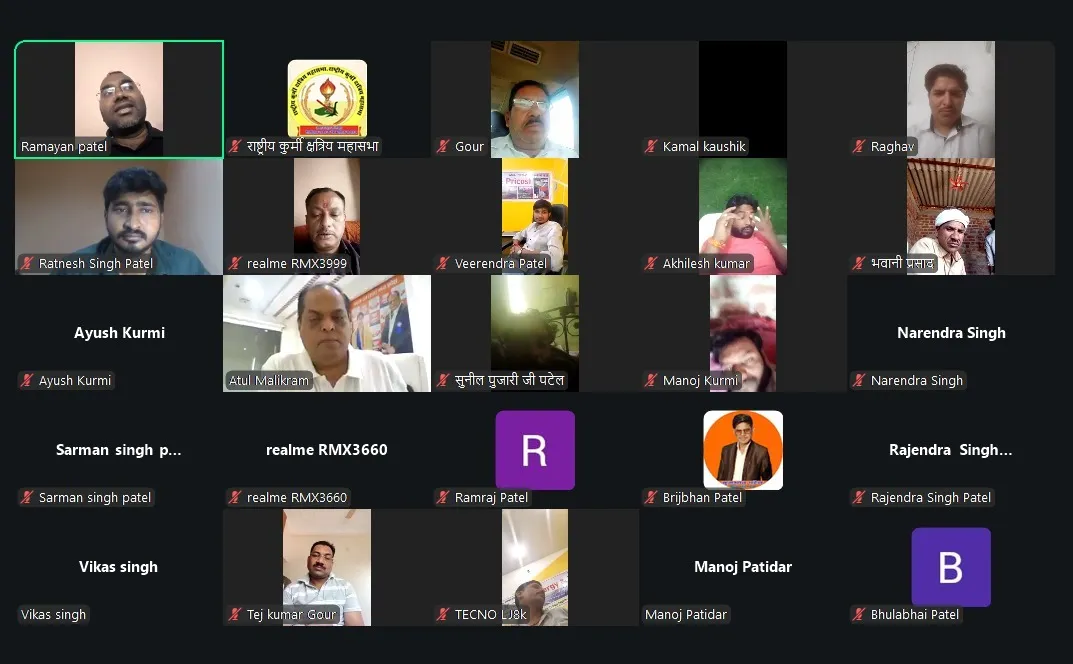 राष्ट्रीय कुर्मी क्षत्रिय महासभा का ऑनलाइन सदस्यता अभियान संपन्न, शिक्षित और विकसित समाज पर जोर