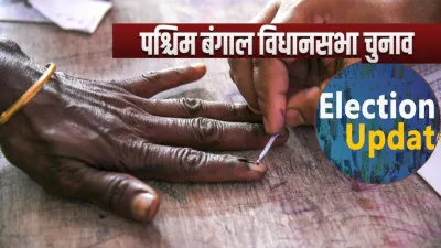 कोलकाता : दूसरे चरण में 92.67% मतदान, 22 सीटों पर 95% से अधिक वोटिंग का रिकॉर्ड