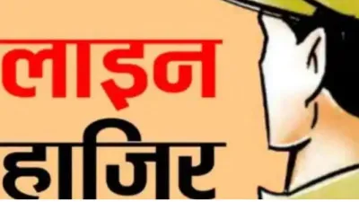 Hamirpur News : महिला से अभद्रता और लात मारने के आरोप में दरोगा लाइन हाजिर