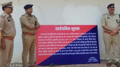 Azamgarh News : आजमगढ़ में माफिया कुन्टू सिंह की डेढ़ करोड़ रुपये की हवेली कुर्क