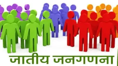 आगामी जनगणना में जाति गणना भी होगी: अधिकारी