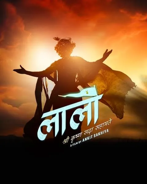 बॉक्स ऑफिस से हर घर तक पहुंची ‘लालो’, 17 मई को सोनी मैक्स पर होगा टीवी प्रीमियर
