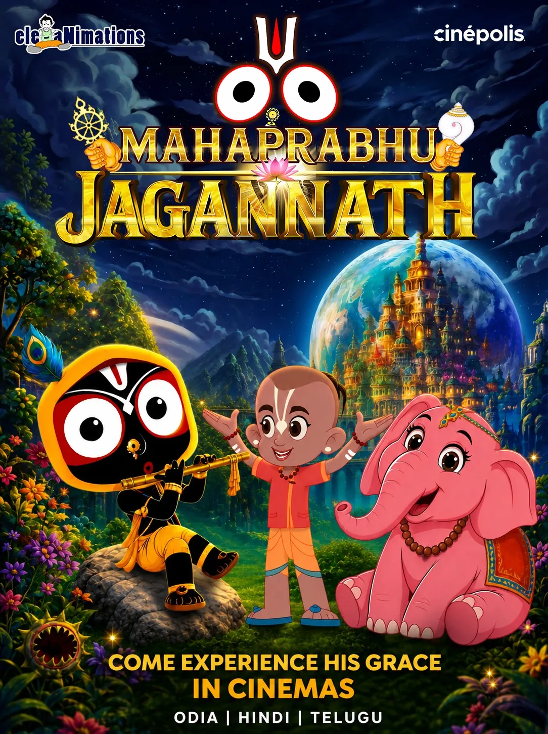 भगवान जगन्नाथ पर आधारित पहली एनीमेशन फिल्म ‘महाप्रभु जगन्नाथ’ जल्द होगी रिलीज़