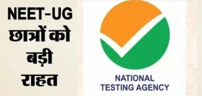 NEET UG 2026 फीस रिफंड प्रक्रिया शुरू, 27 मई तक अपडेट करें बैंक डिटेल