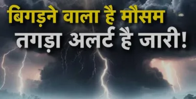 बलिया में तेज आंधी-बारिश का येलो अलर्ट जारी, 100 किमी प्रति घंटे तक चल सकती हैं हवाएं