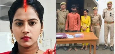 Ballia News: प्रेम प्रसंग में पत्नी की हत्या, पति और प्रेमिका गिरफ्तार