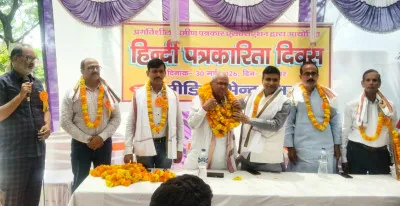 हिंदी पत्रकारिता दिवस पर संगोष्ठी आयोजित, पत्रकारिता के मूल्यों को बनाए रखने पर जोर