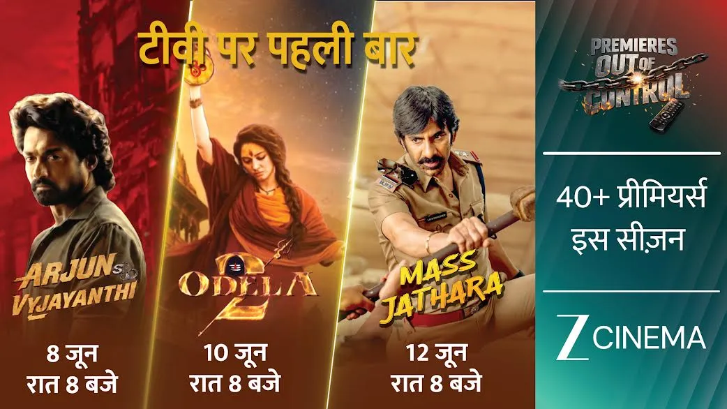 ज़ी सिनेमा पर इस हफ्ते तीन बड़ी फिल्मों का वर्ल्ड टीवी प्रीमियर, 'अर्जुन सन ऑफ विजयंती', 'ओडेला 2' और 'मास जथारा' होंगी प्रसारित