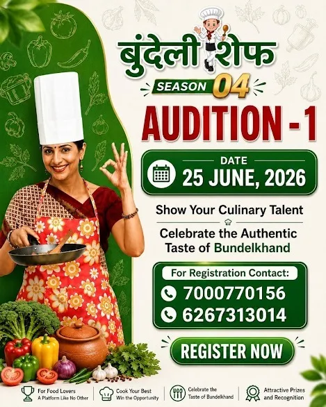 बुंदेली शेफ सीज़न-4 का आगाज़ 25 जून से, बुंदेलखंड की रसोइयों में फिर सजेगा स्वाद का महाकुंभ